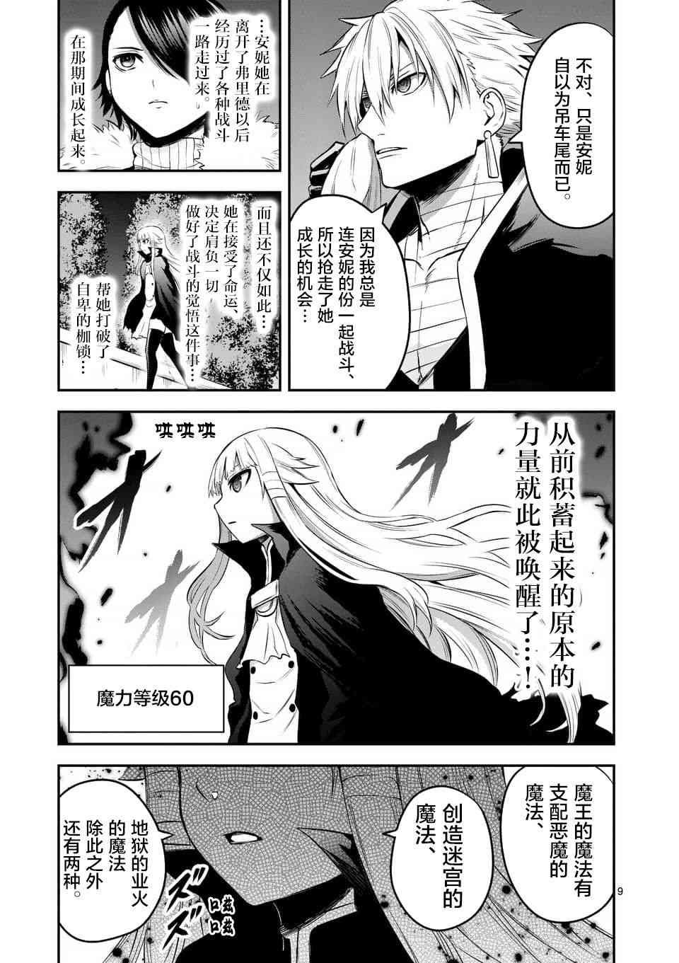 第143话