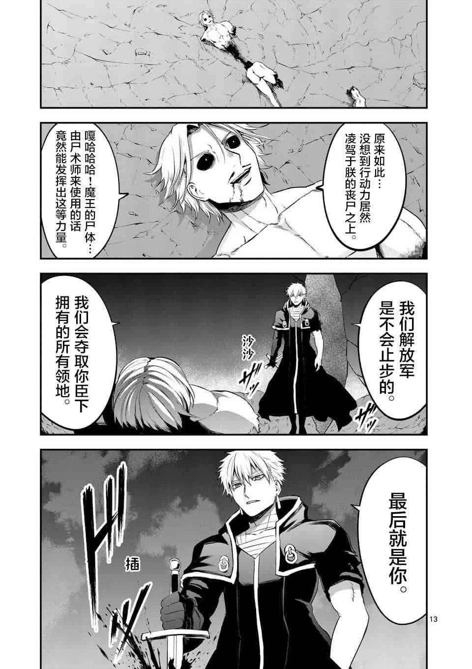 第143话