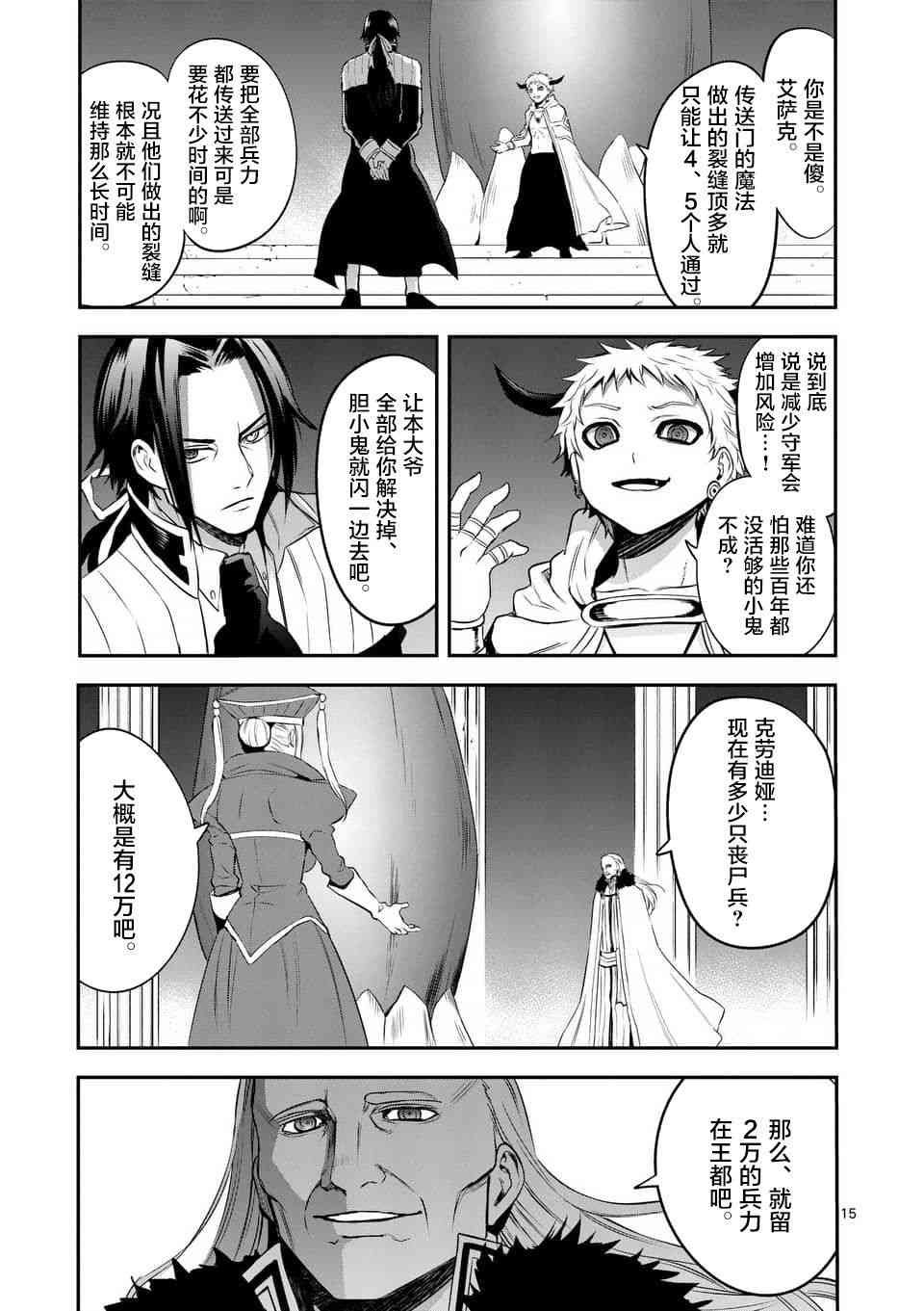 第143话