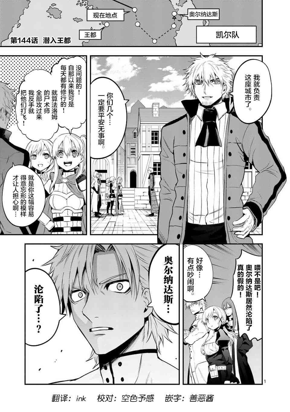 第144话