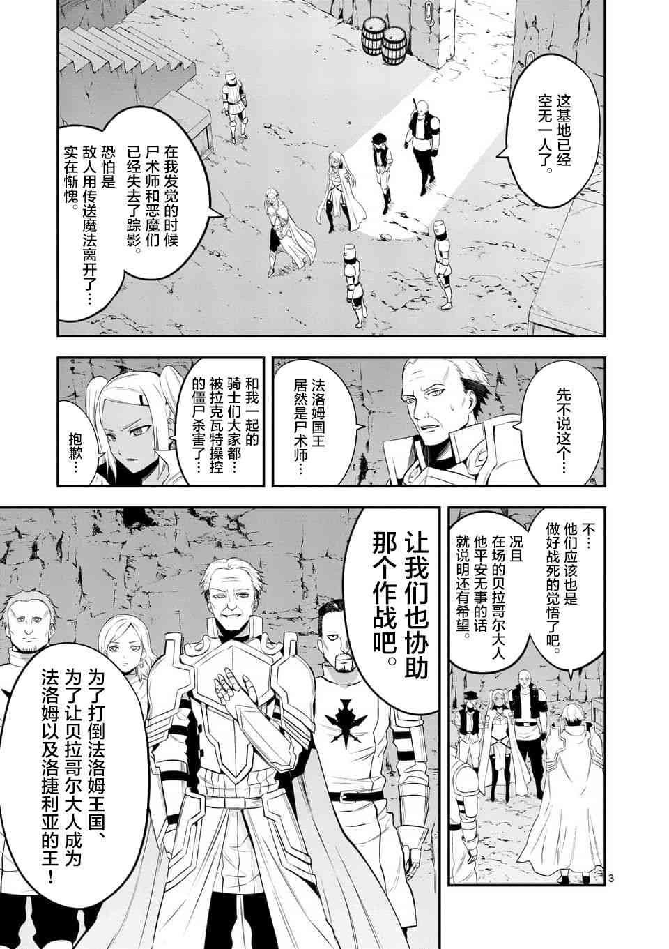 第144话