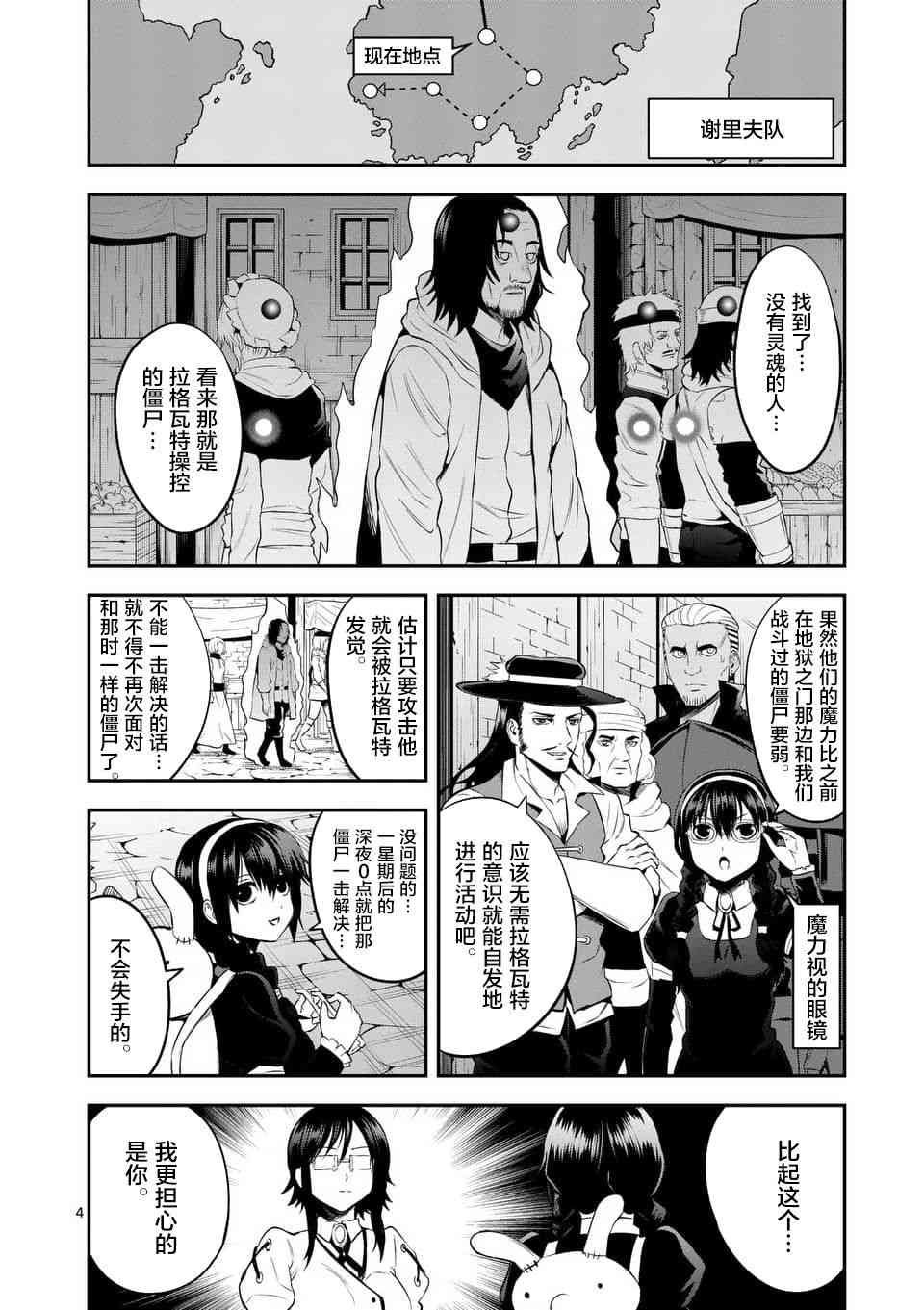第144话
