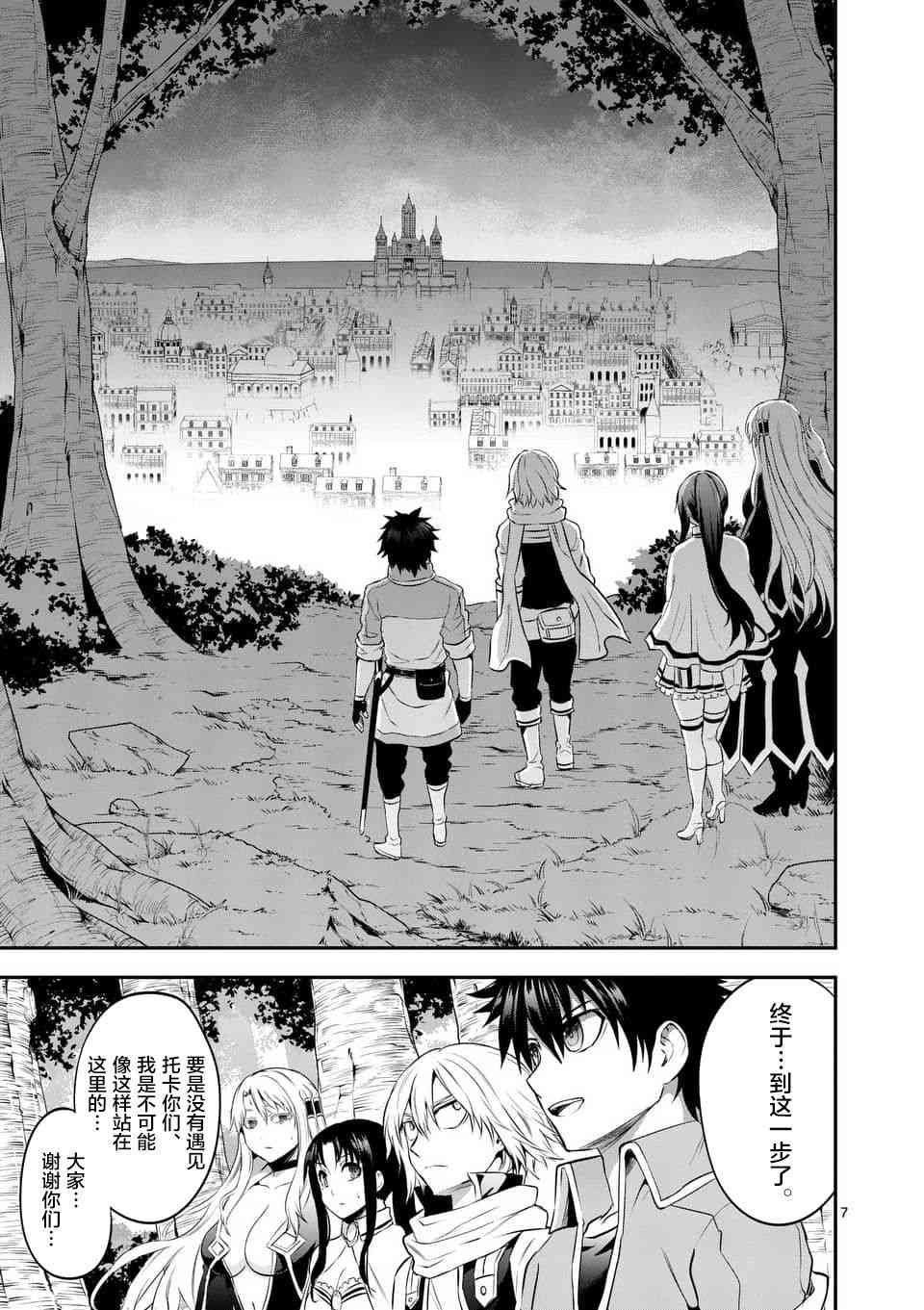 第144话
