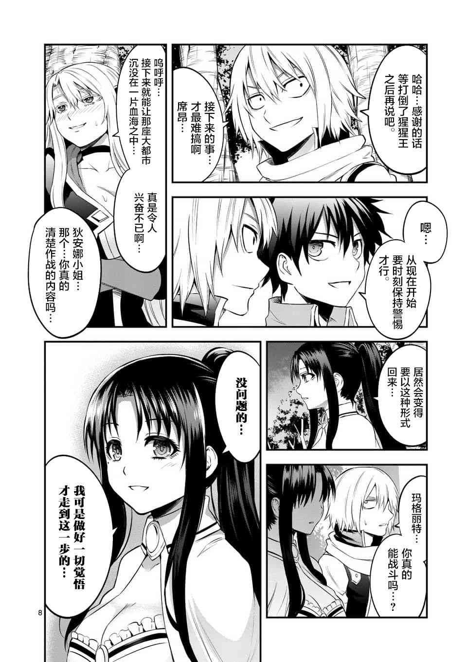 第144话