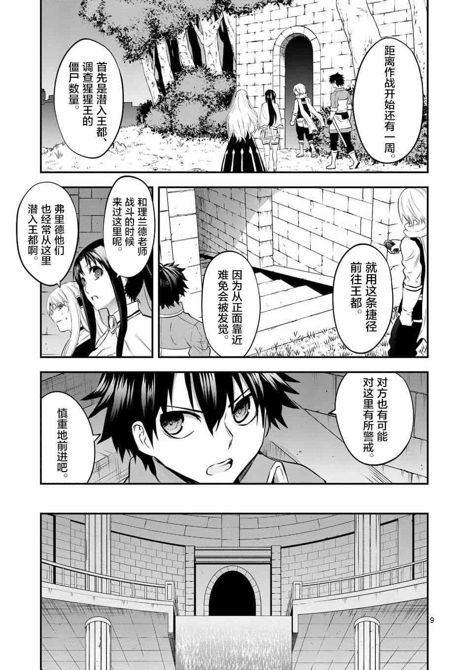 第144话