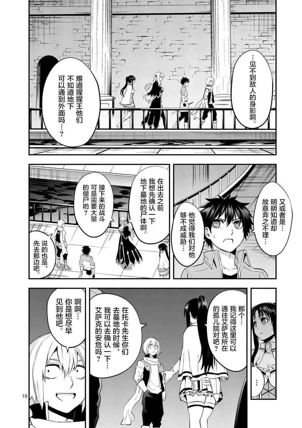 第144话
