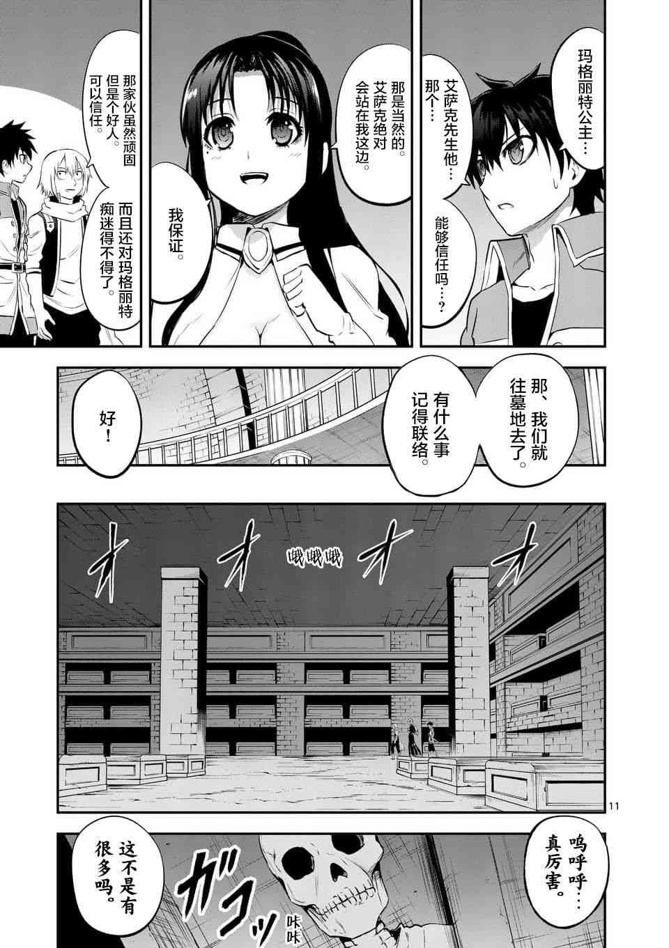 第144话