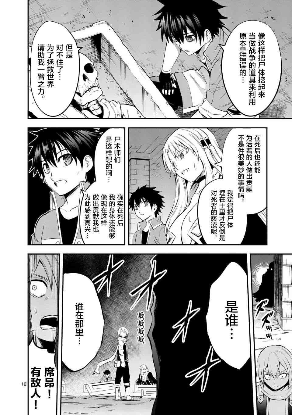 第144话