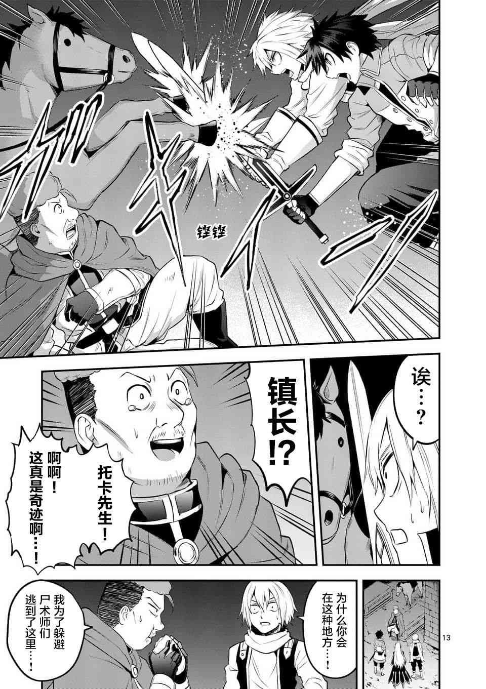 第144话