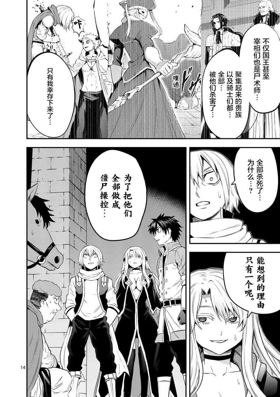 第144话