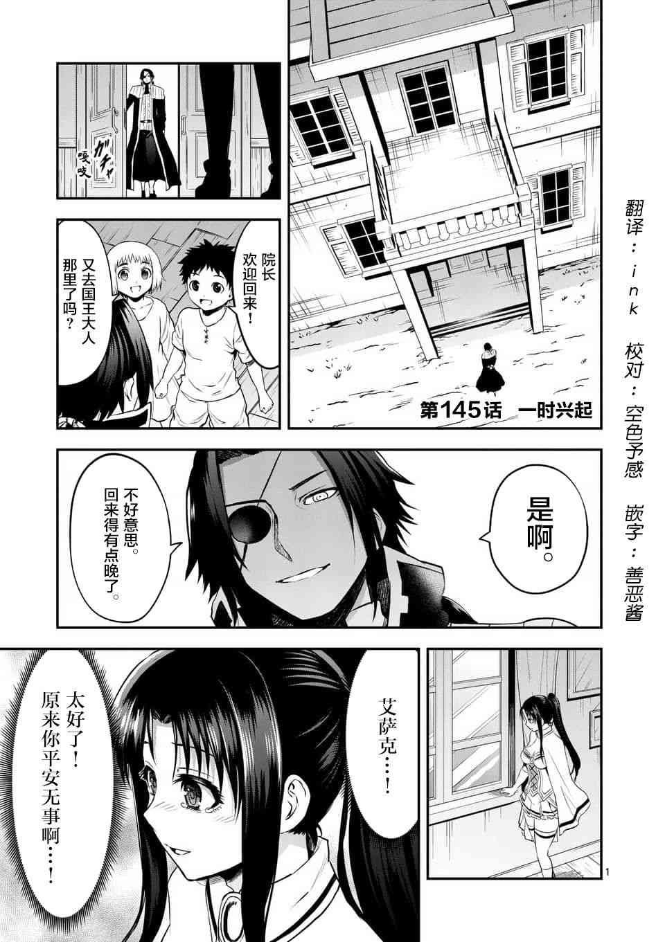 第145话