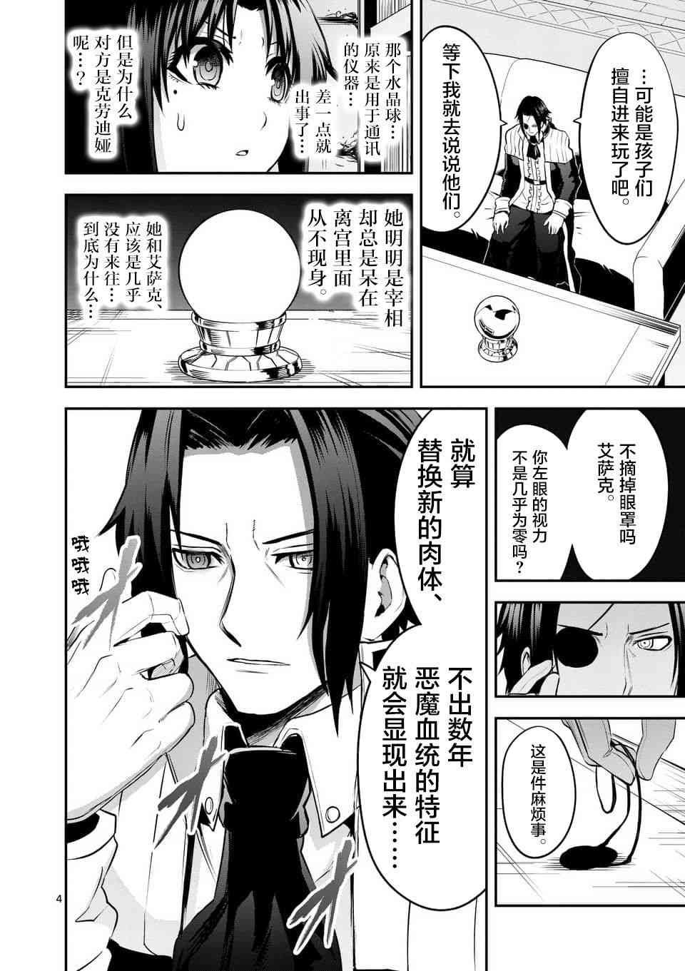 第145话