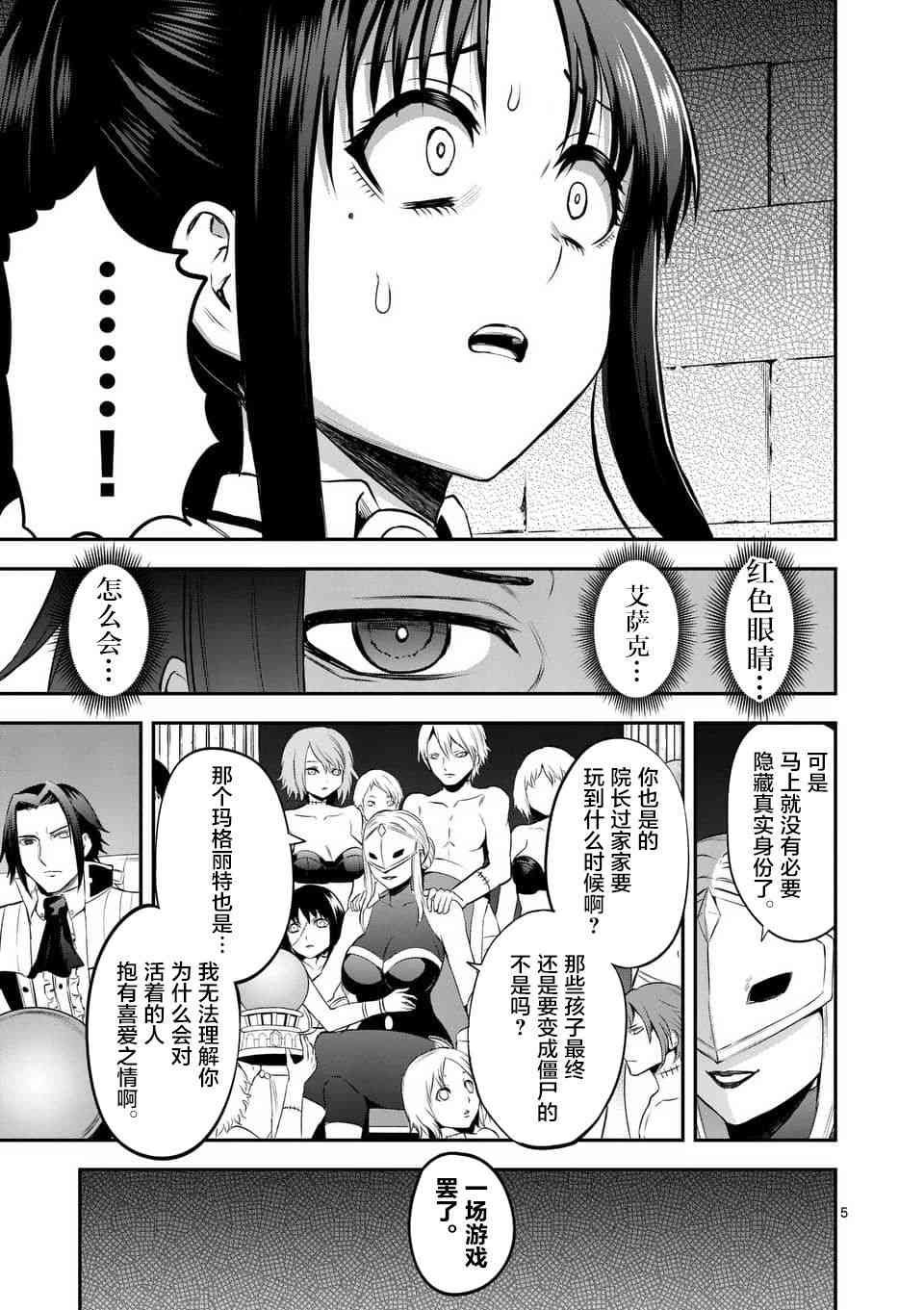 第145话