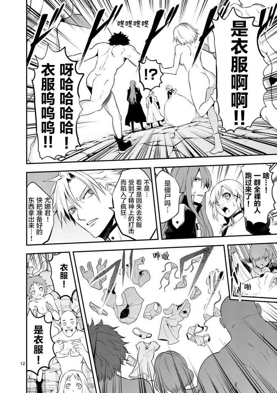 第145话