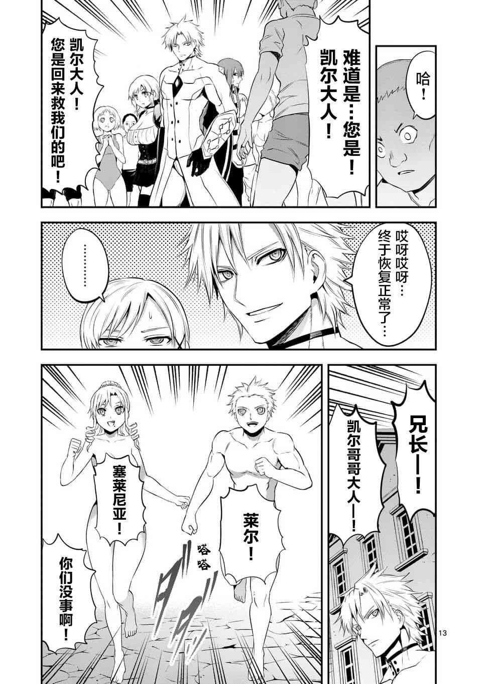 第145话