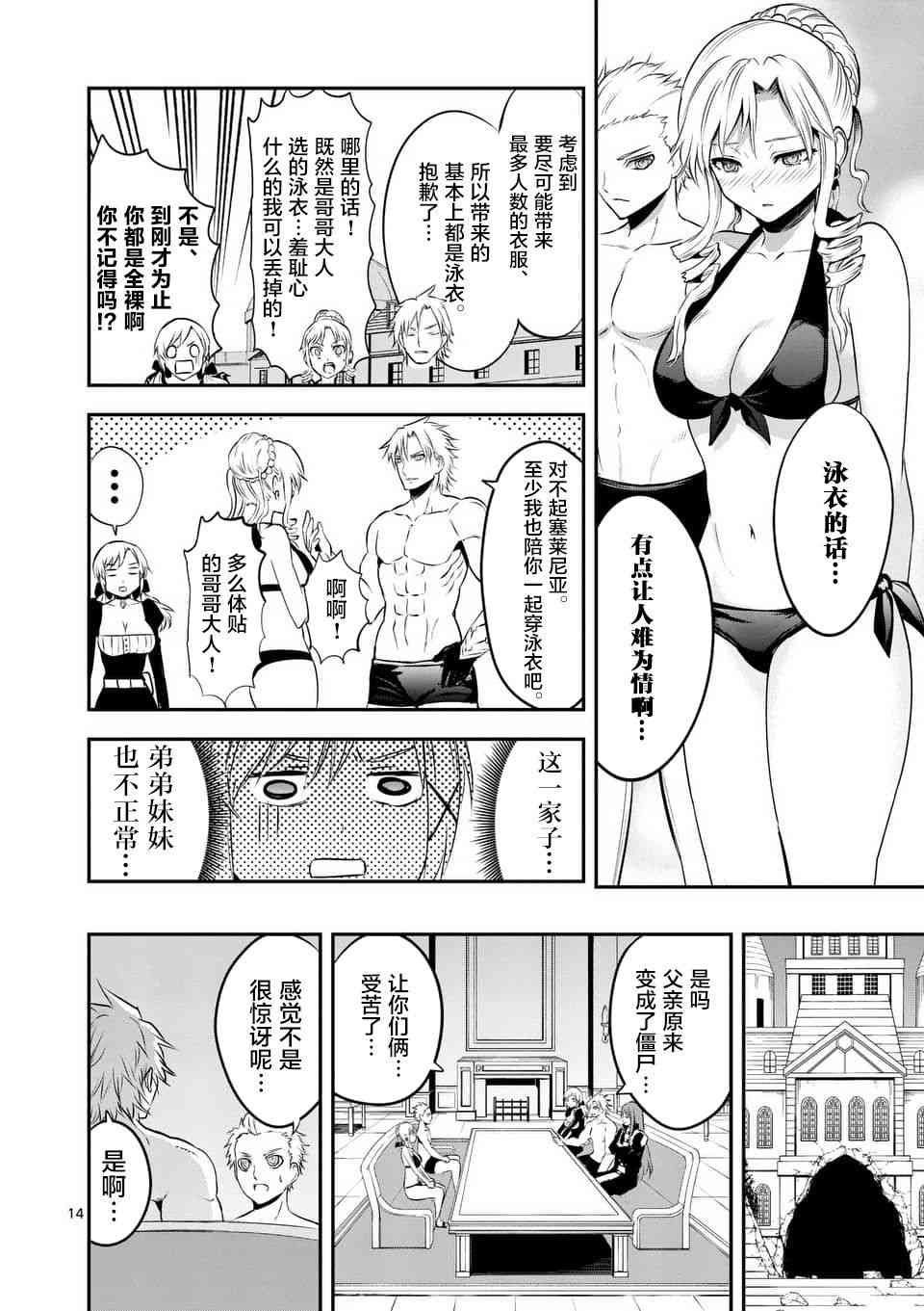 第145话