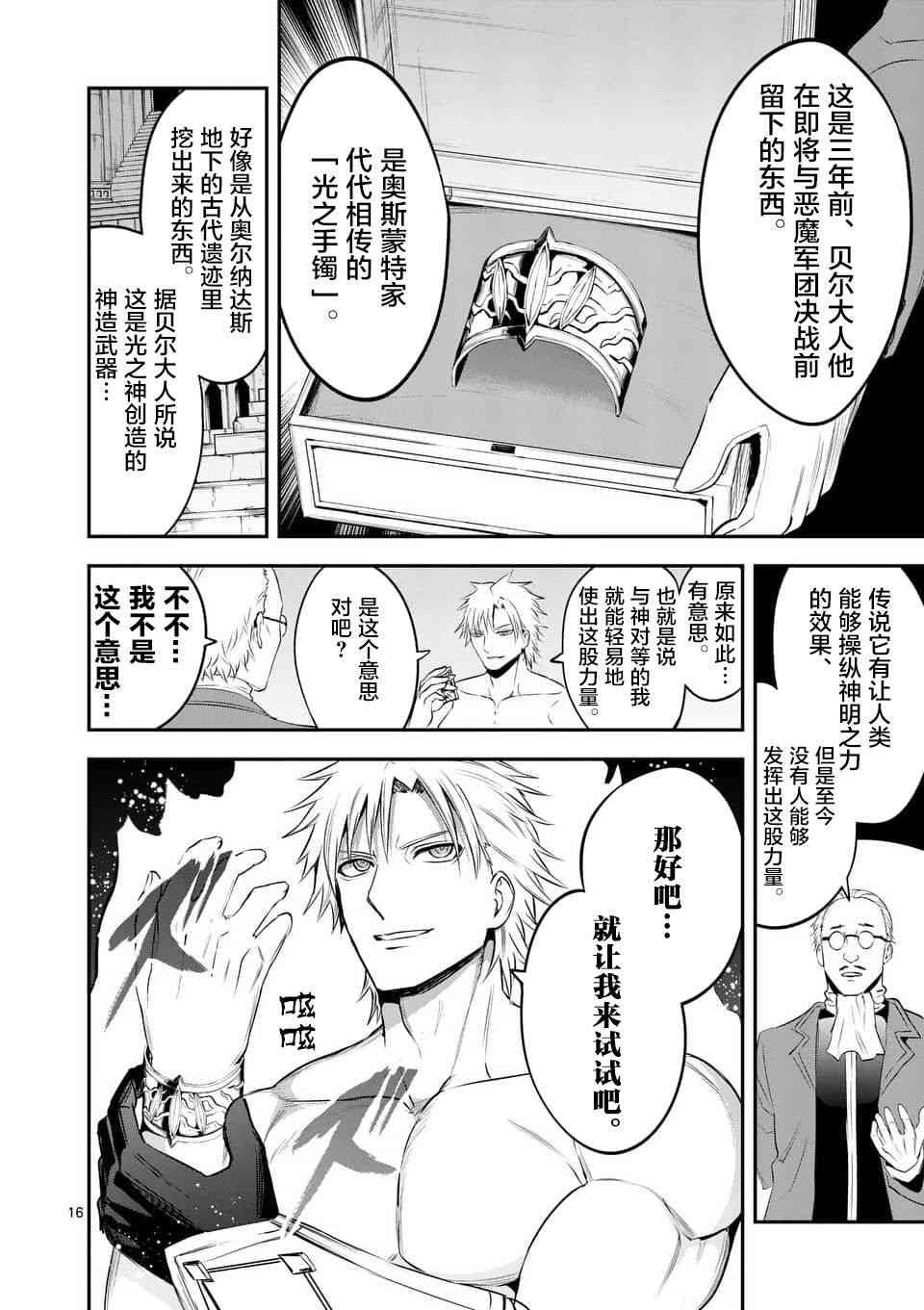 第145话