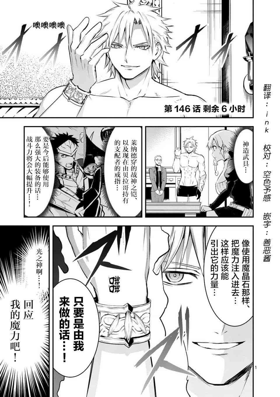 第146话