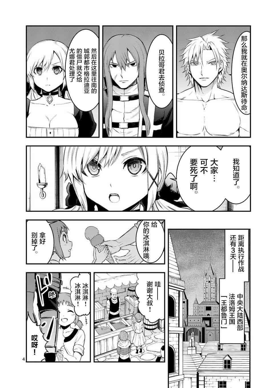 第146话