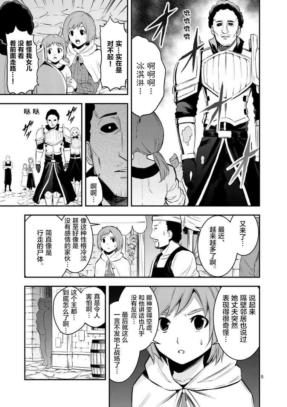 第146话