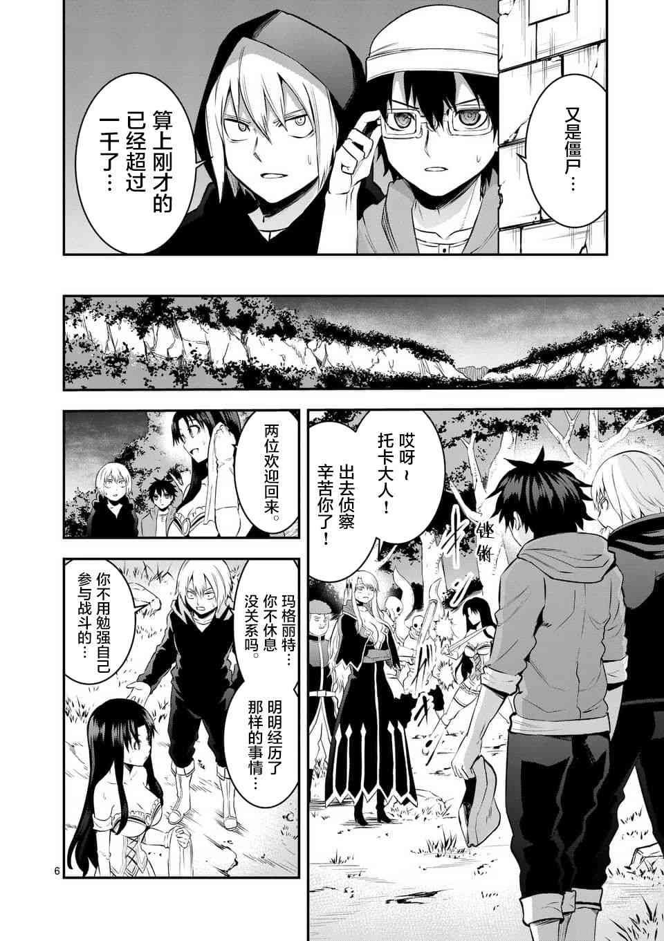 第146话