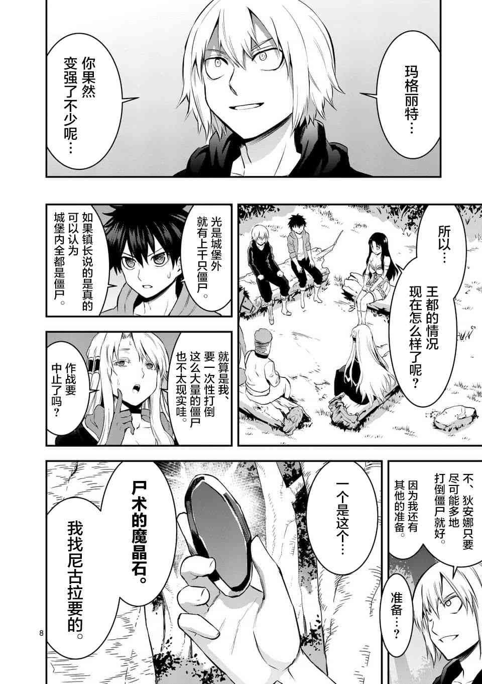 第146话