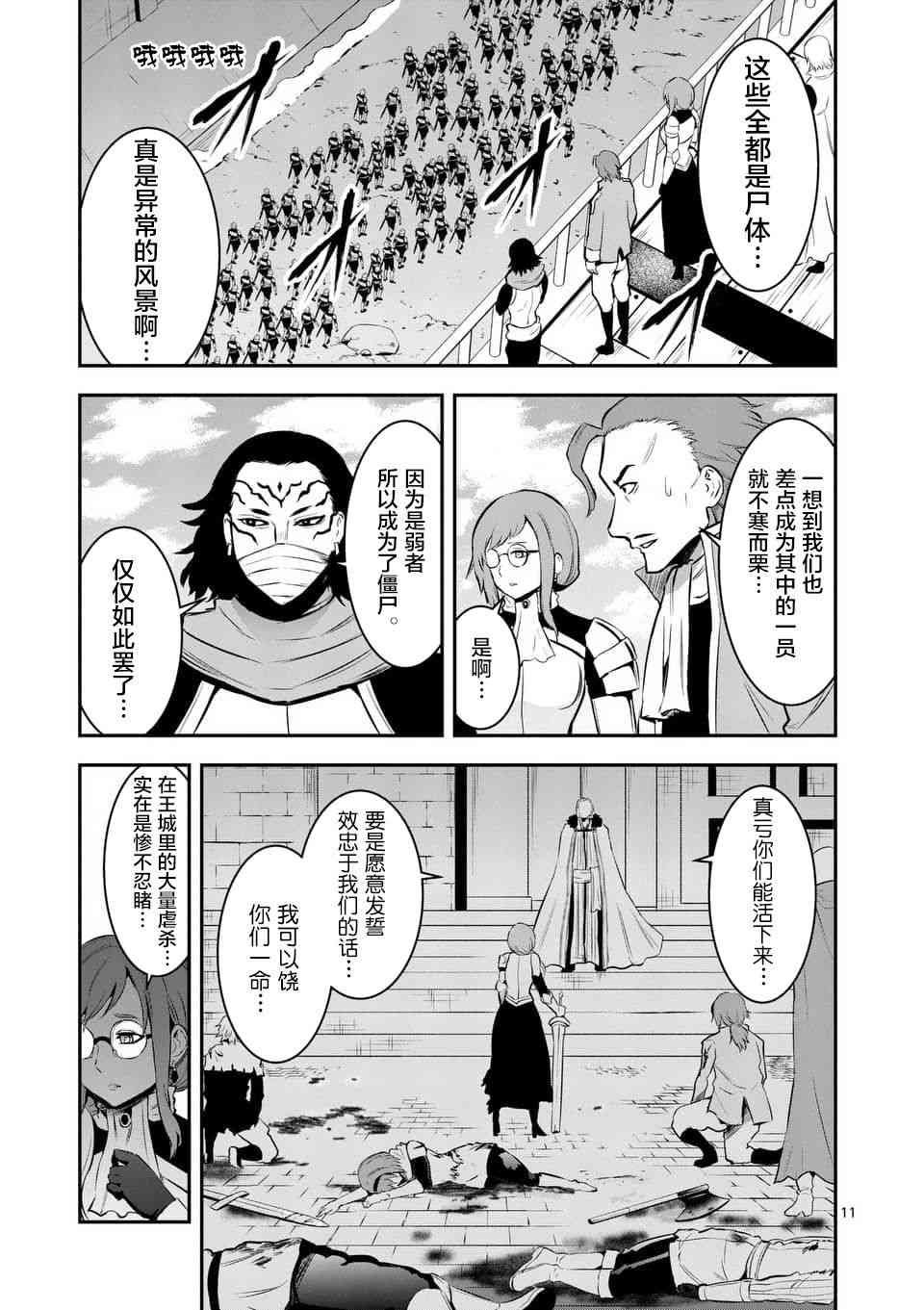 第146话