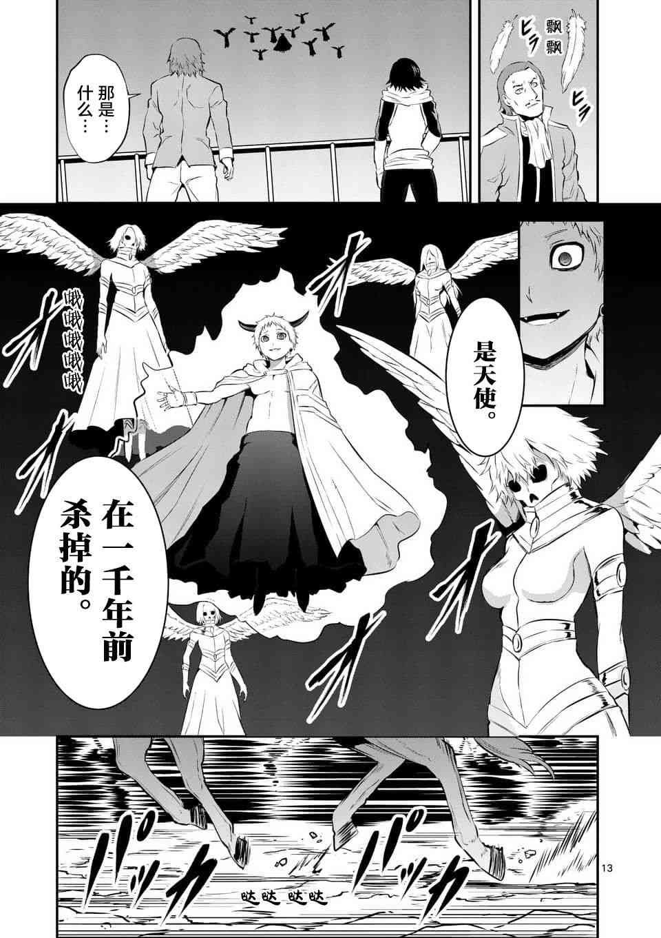 第146话