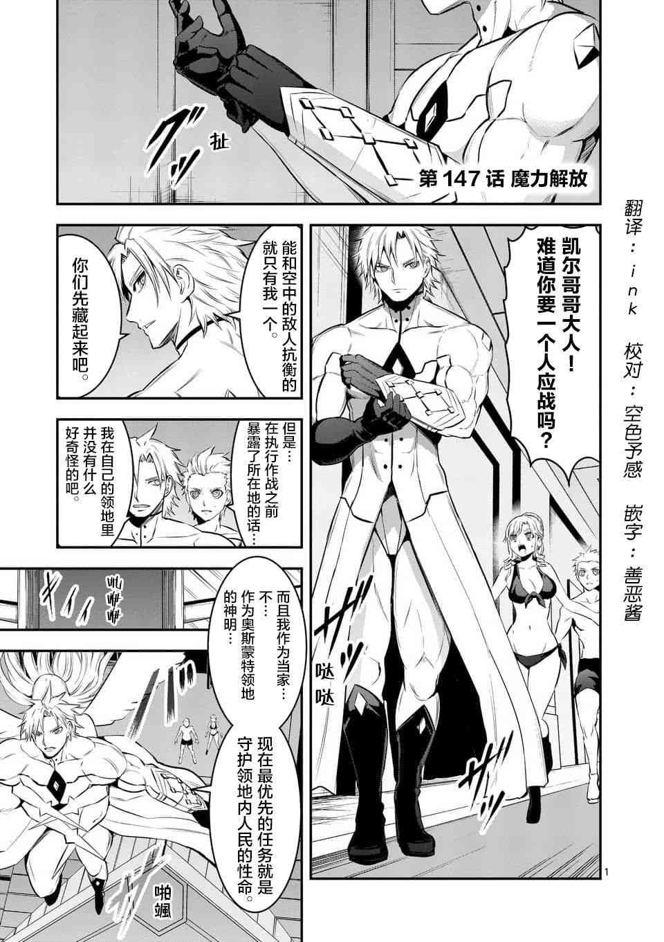 第147话