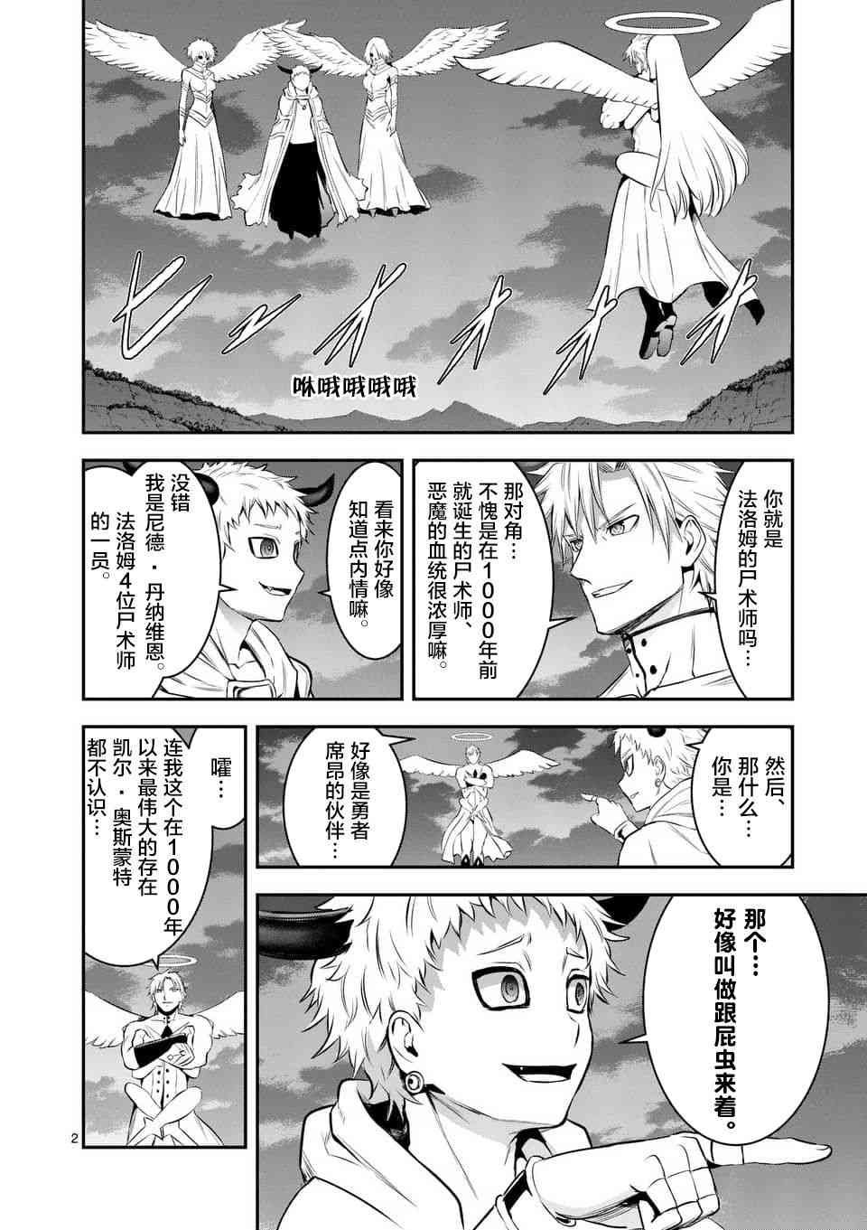 第147话