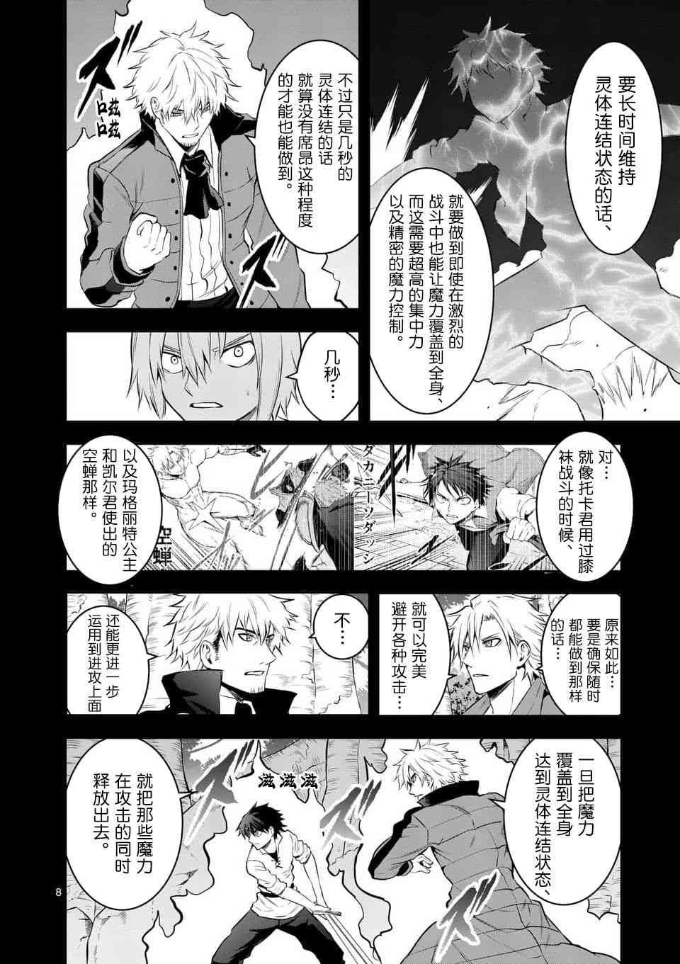 第147话