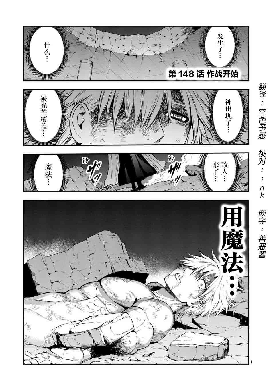 第148话