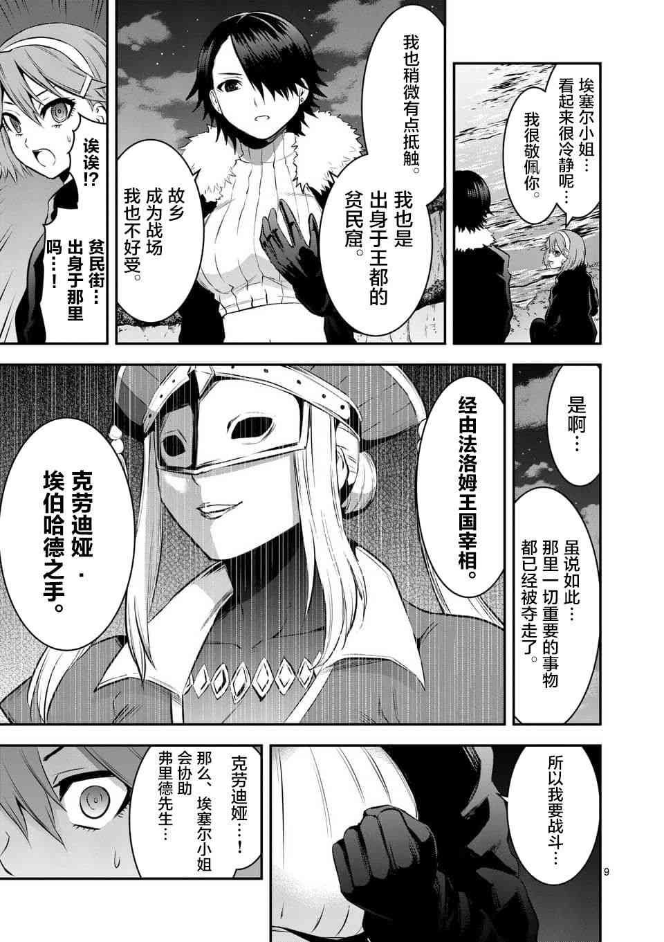 第148话