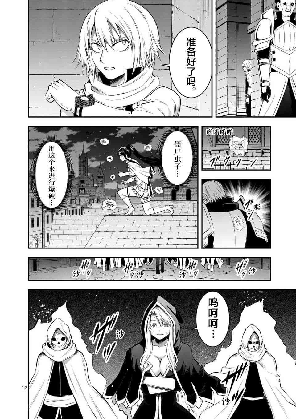 第148话
