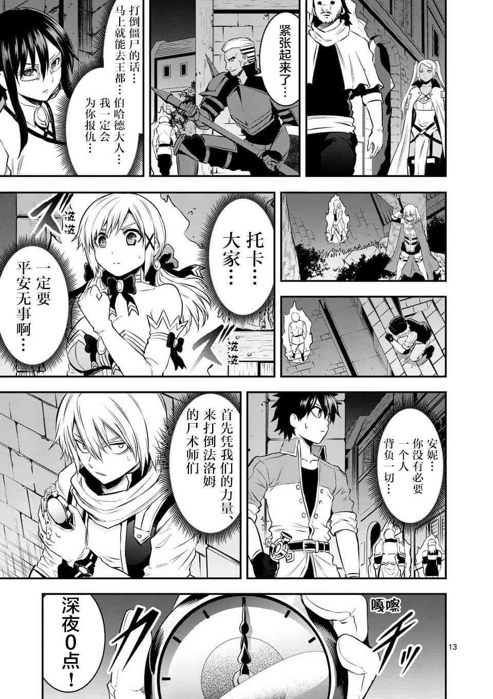 第148话