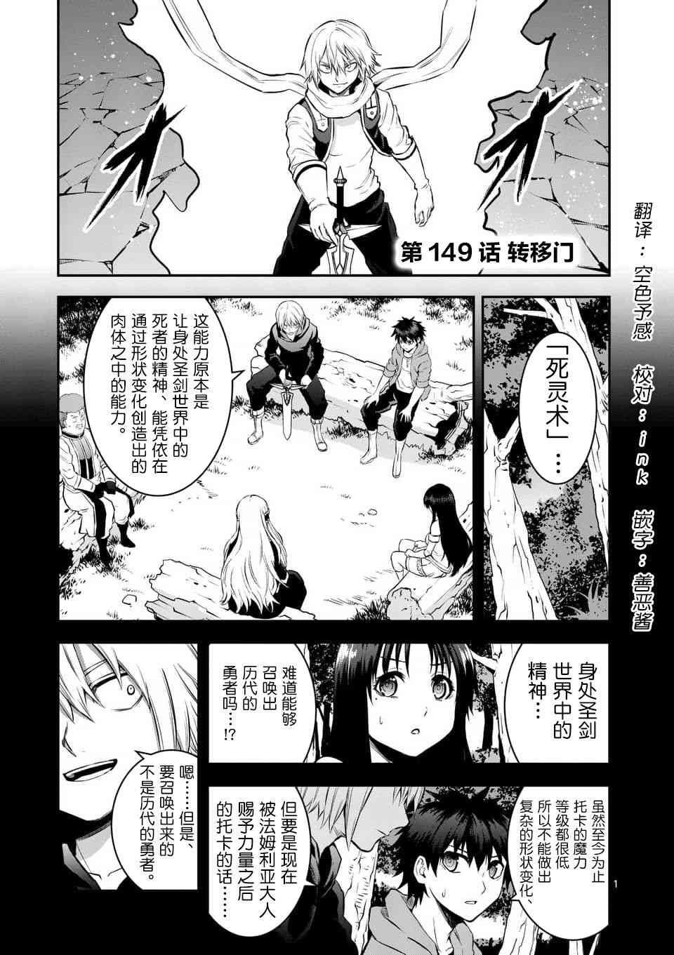 第149话
