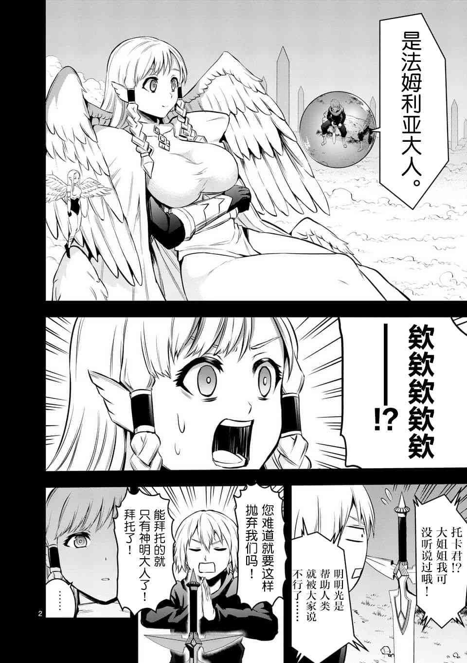 第149话