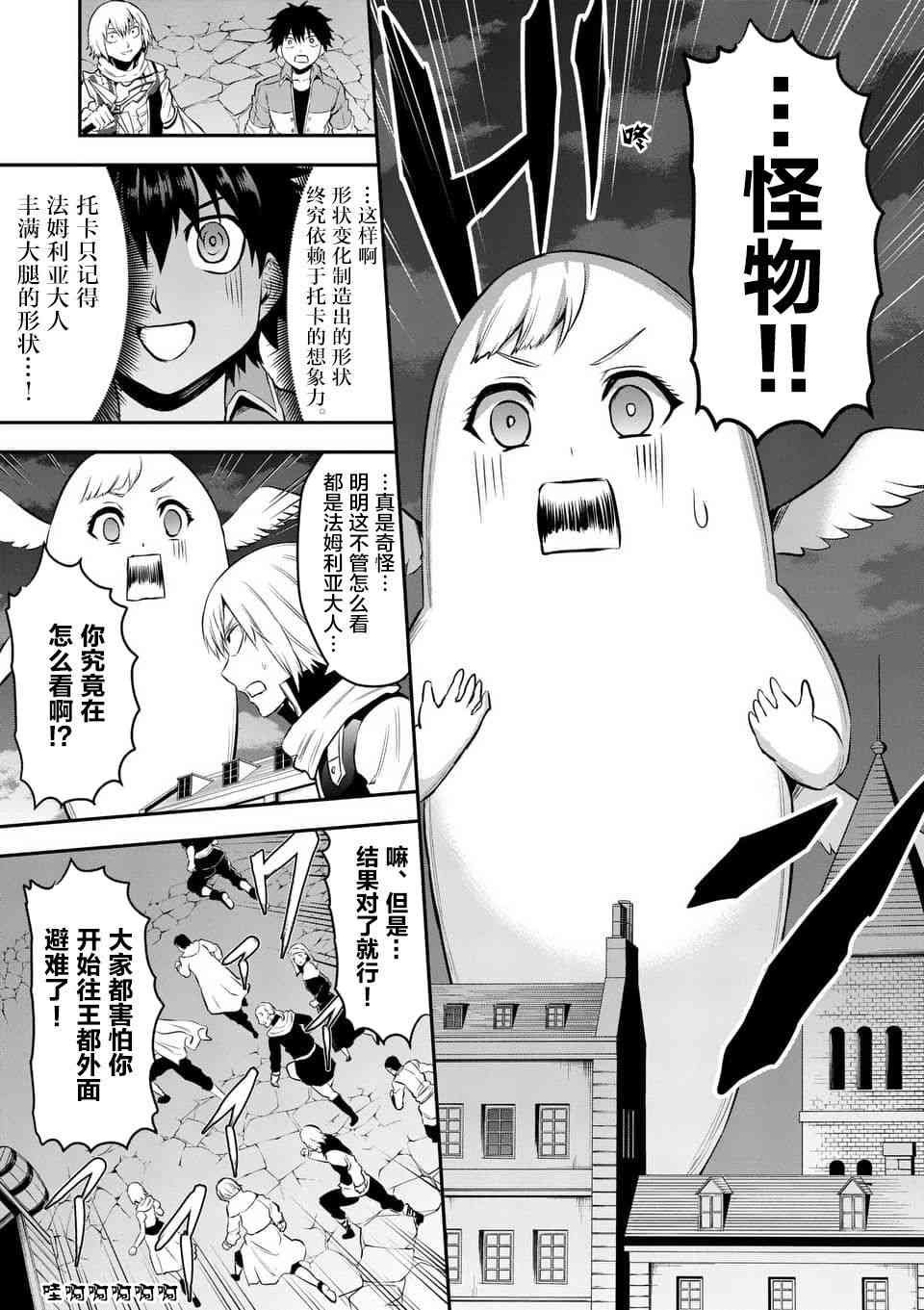 第149话