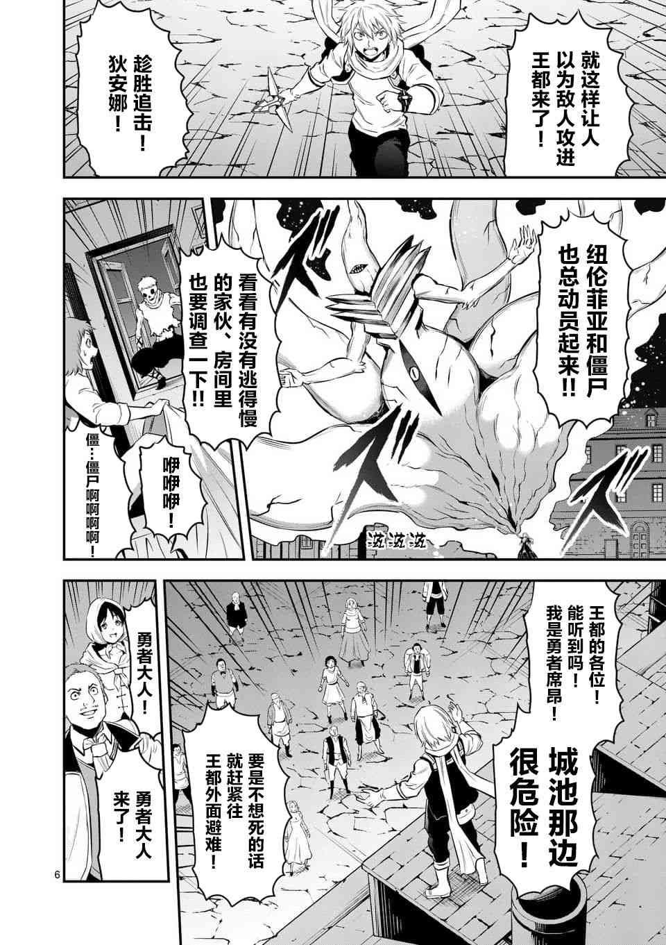 第149话