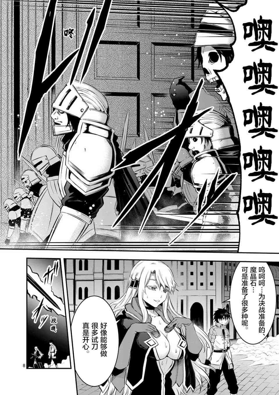 第149话