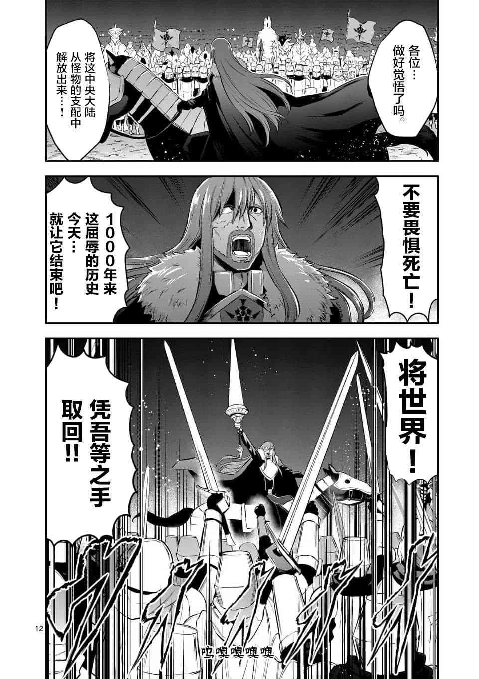 第149话