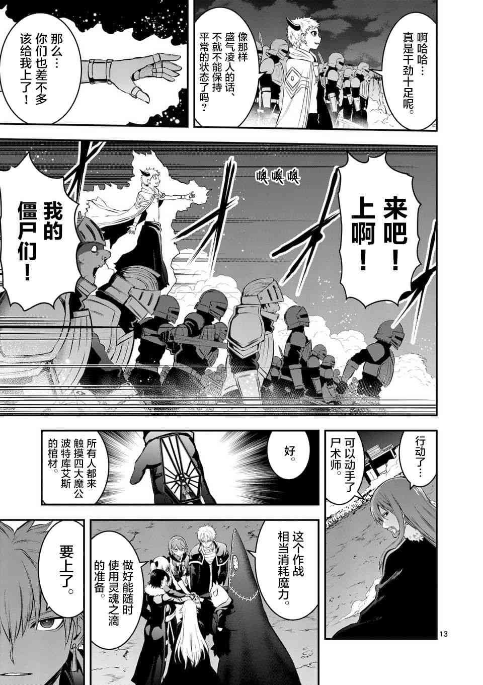 第149话