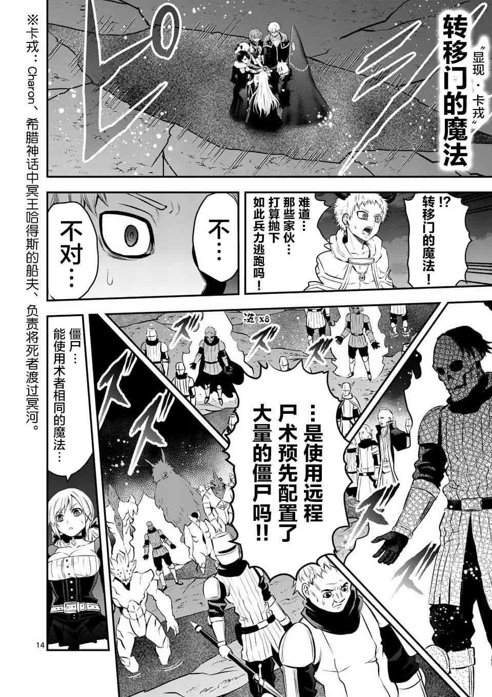第149话