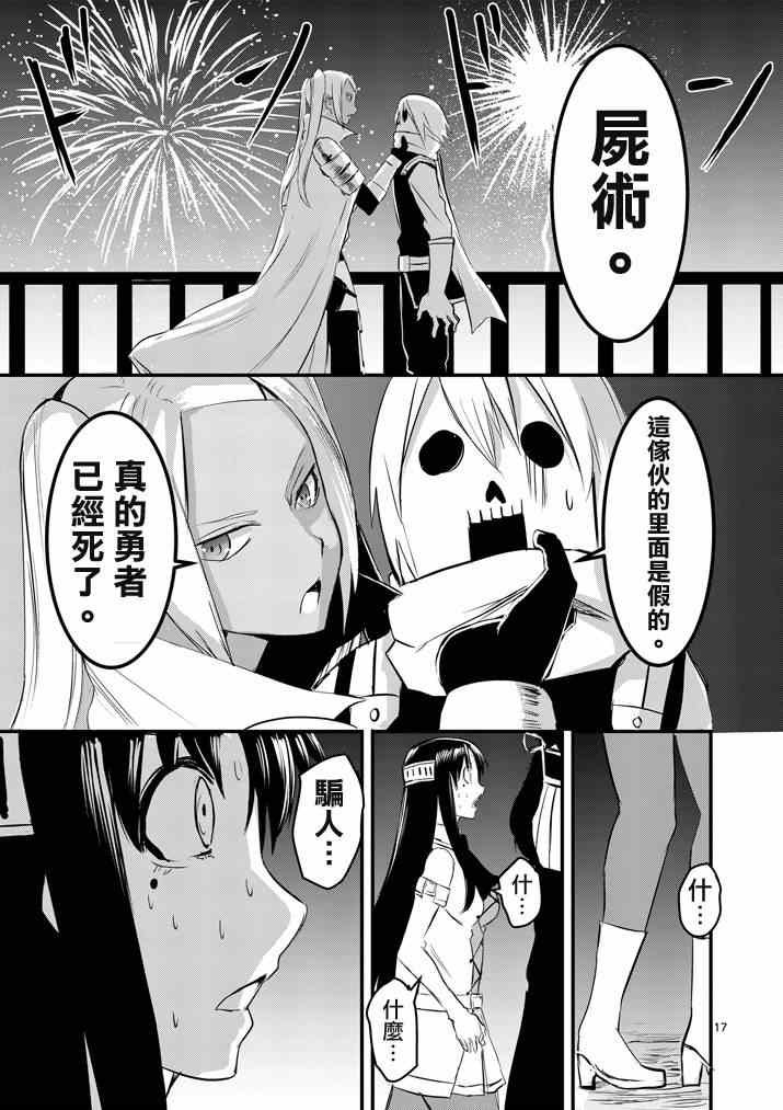 第17话