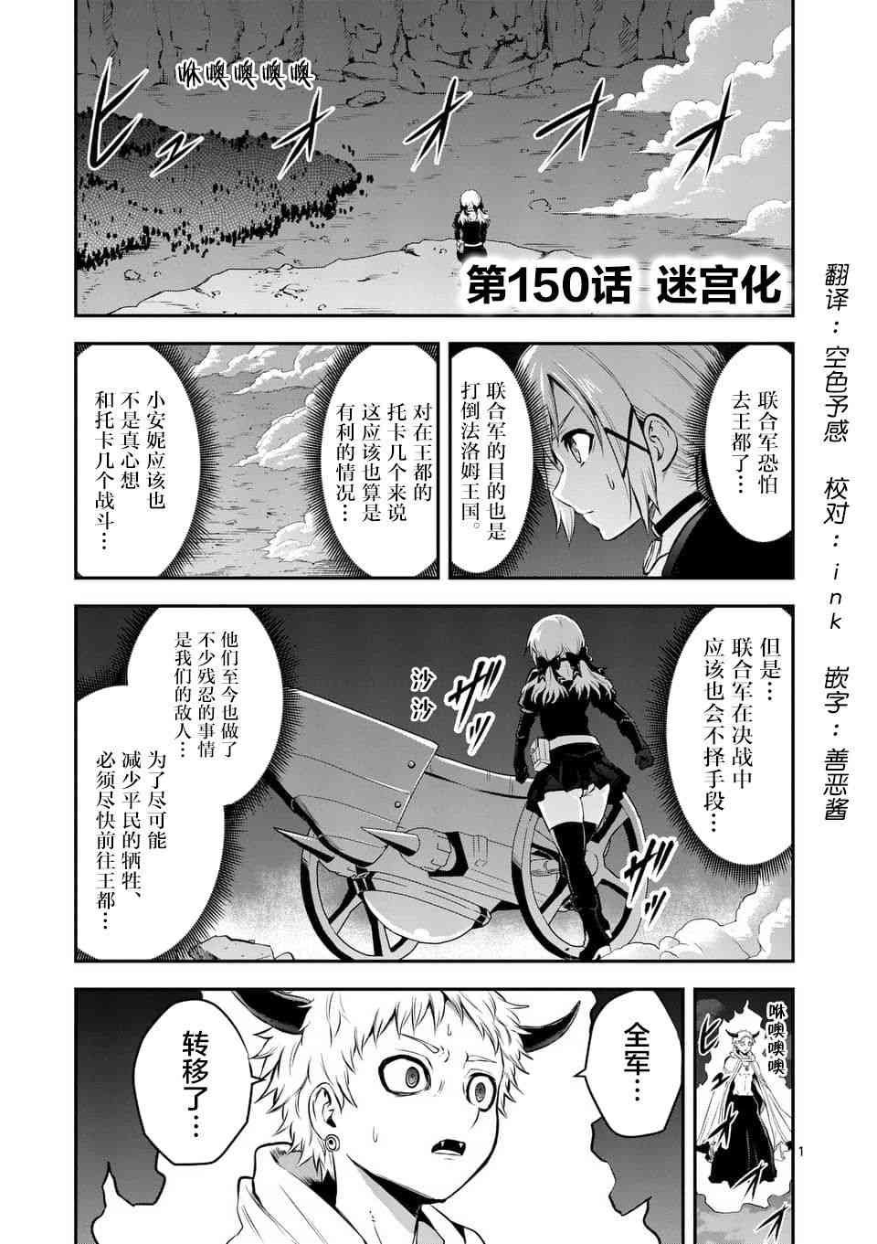 第150话