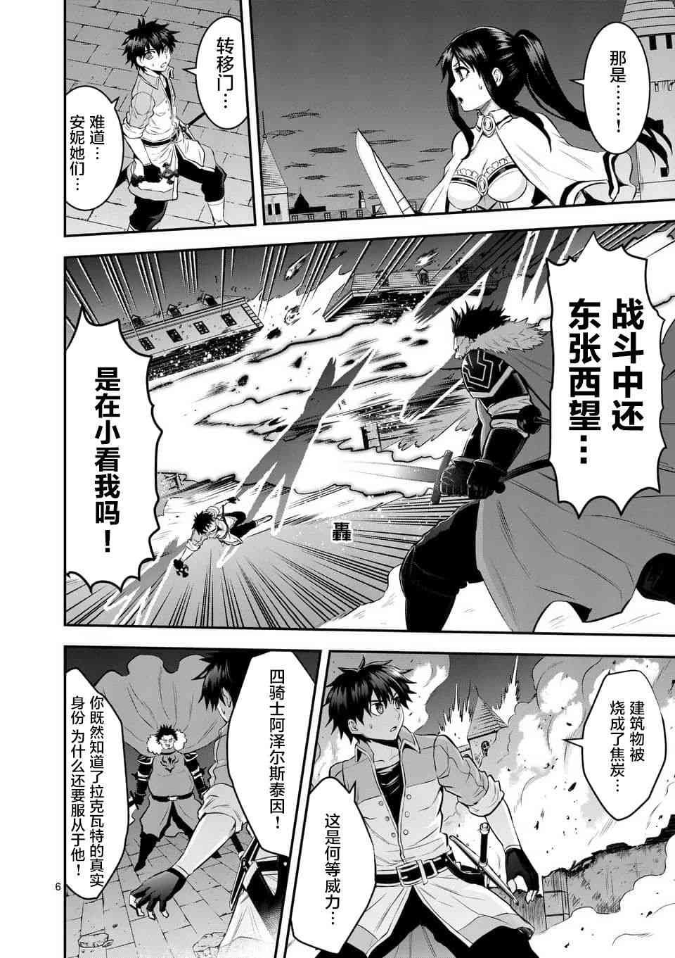第150话
