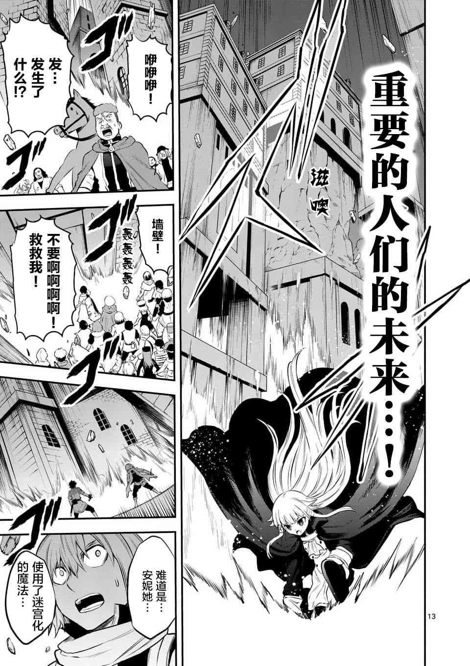 第150话