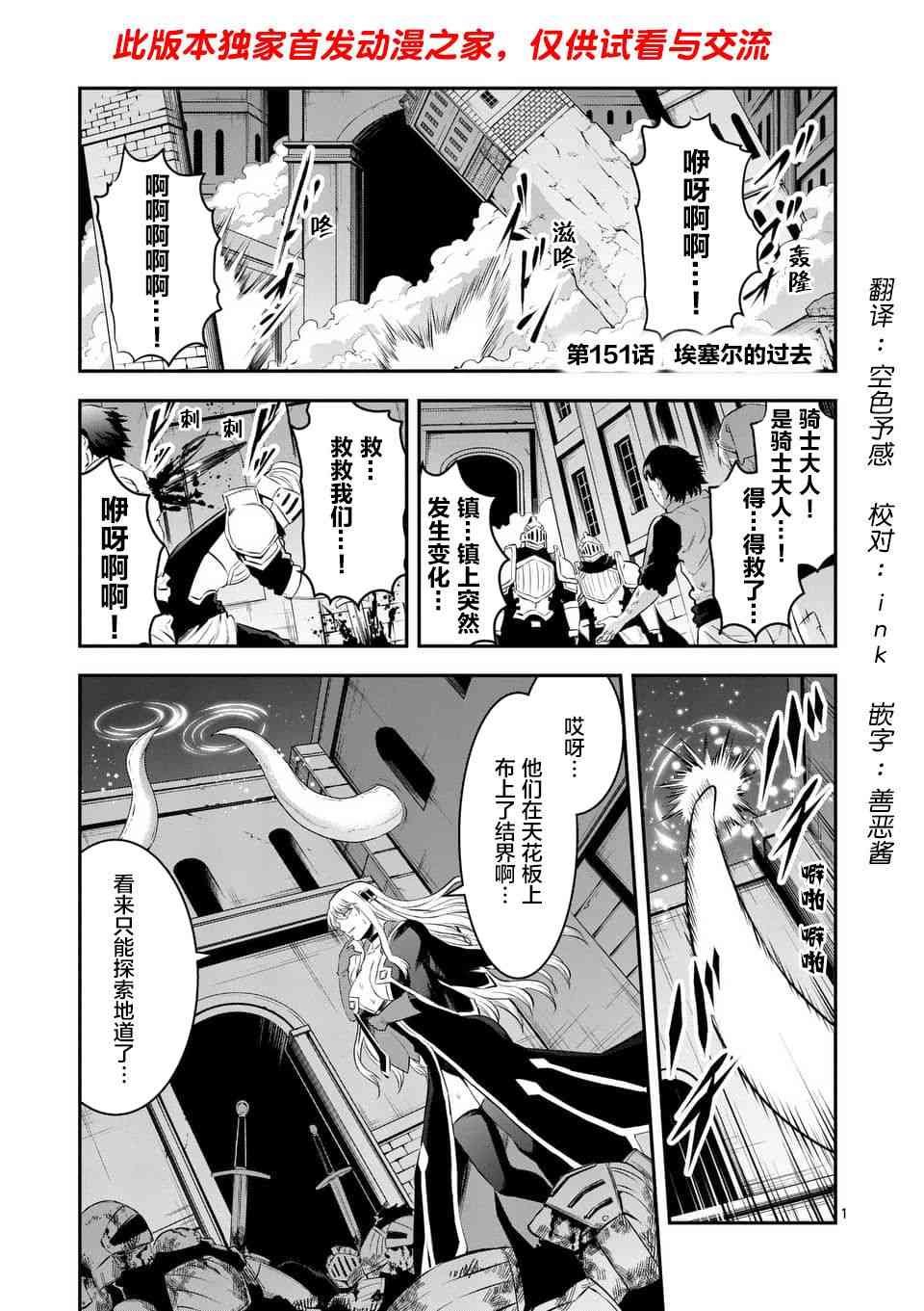 第151话