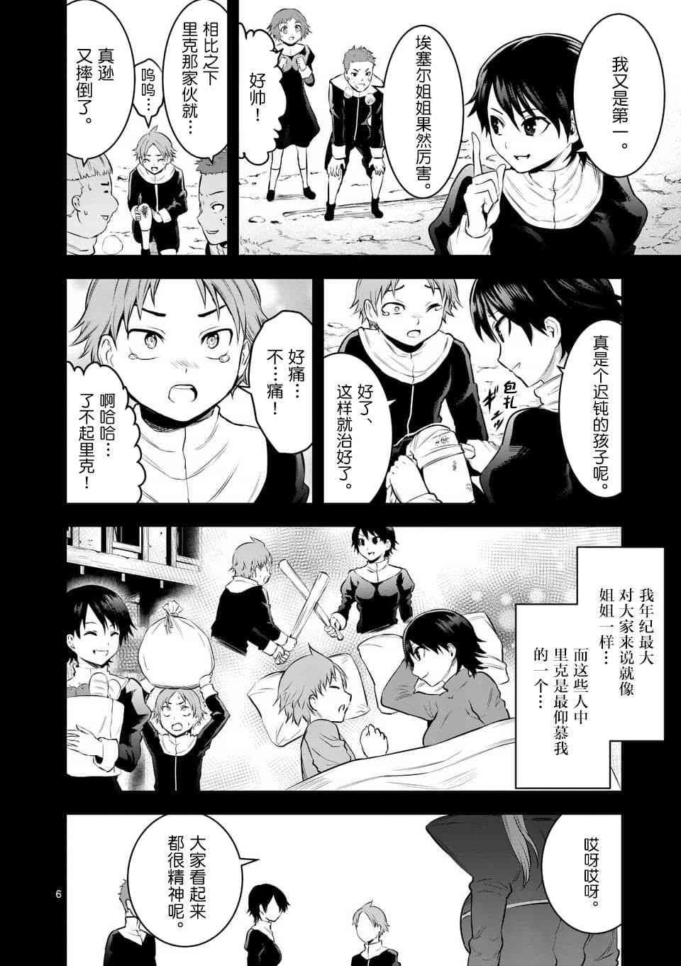 第151话
