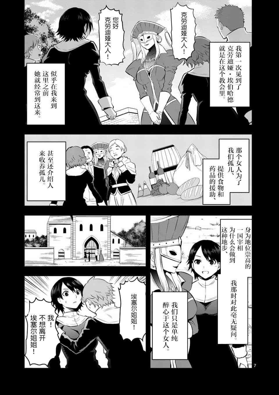 第151话